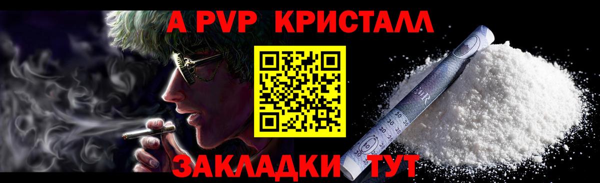 Alfa_PVP СК Ессентуки