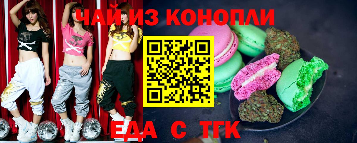 Cannafood марихуана  Вход с VPN  Ессентуки 