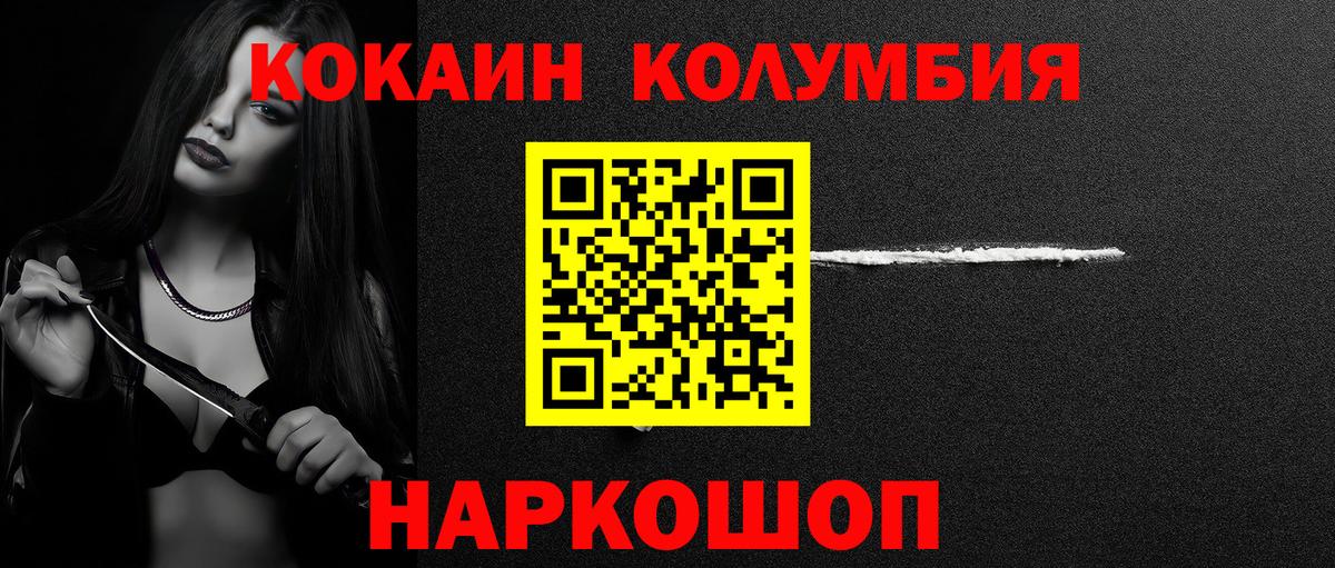 COCAIN Колумбийский  Вход с VPN  Ессентуки  Cocaine Боливия 