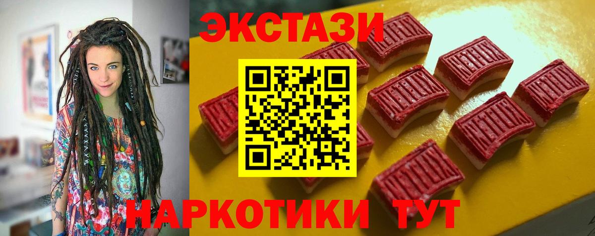 Экстази 99% Ессентуки