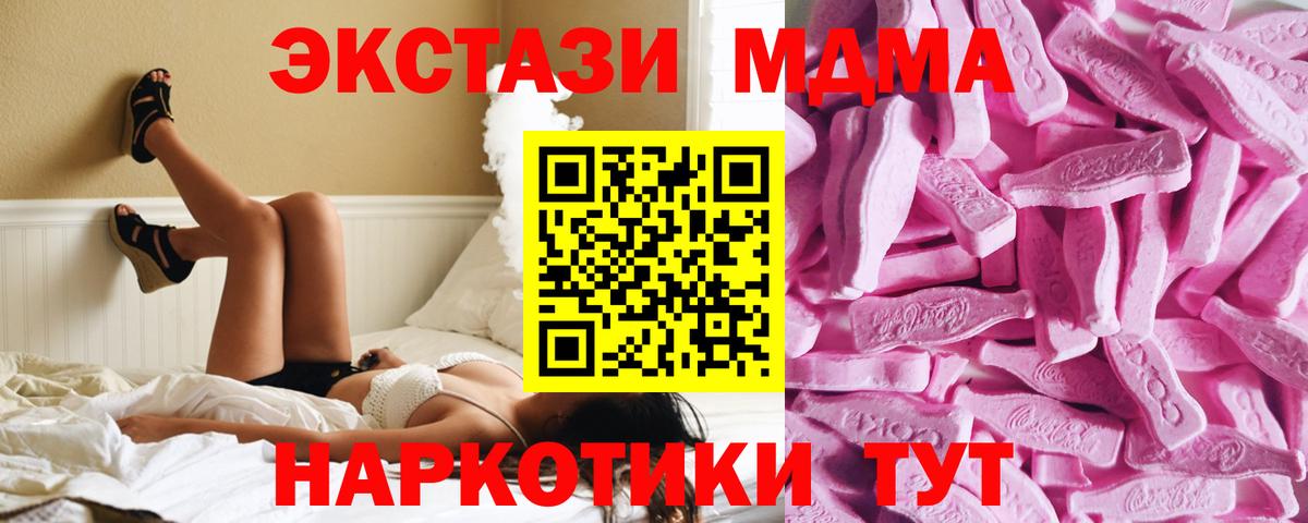 ЭКСТАЗИ  ЭКСТАЗИ ешки  Вход с VPN  Ессентуки  ЭКСТАЗИ 280 MDMA 
