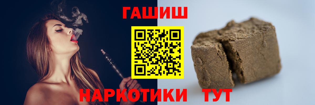 ГАШИШ hashish  ГАШ  наркота  Вход с VPN  Гашиш hashish  Ессентуки 