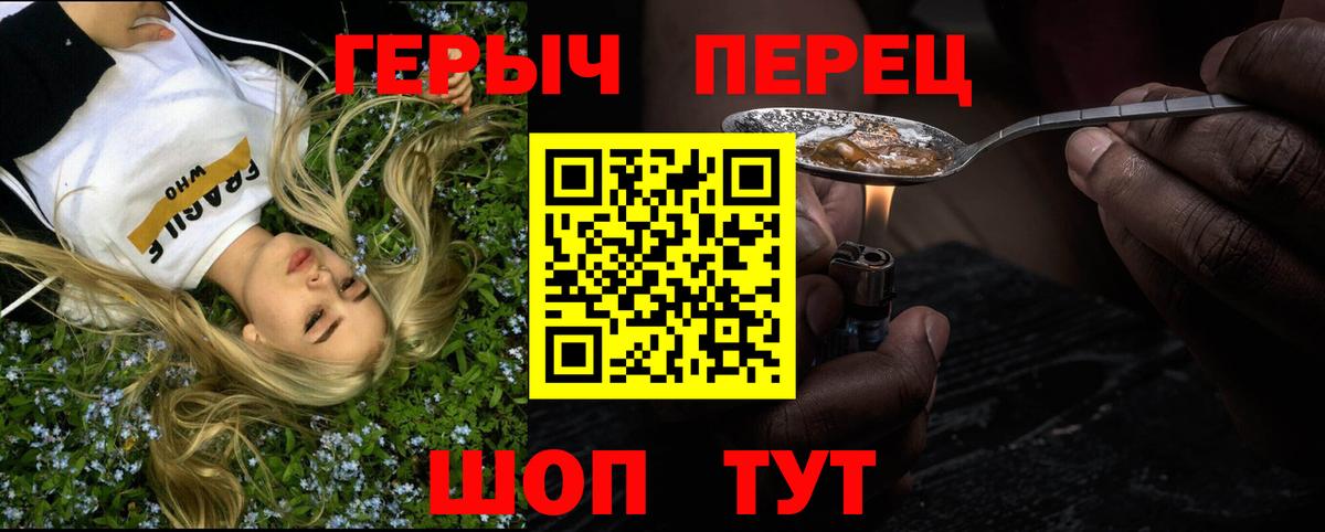 ГЕРОИН  ГЕРОИН гречка  Вход с VPN  Ессентуки 
