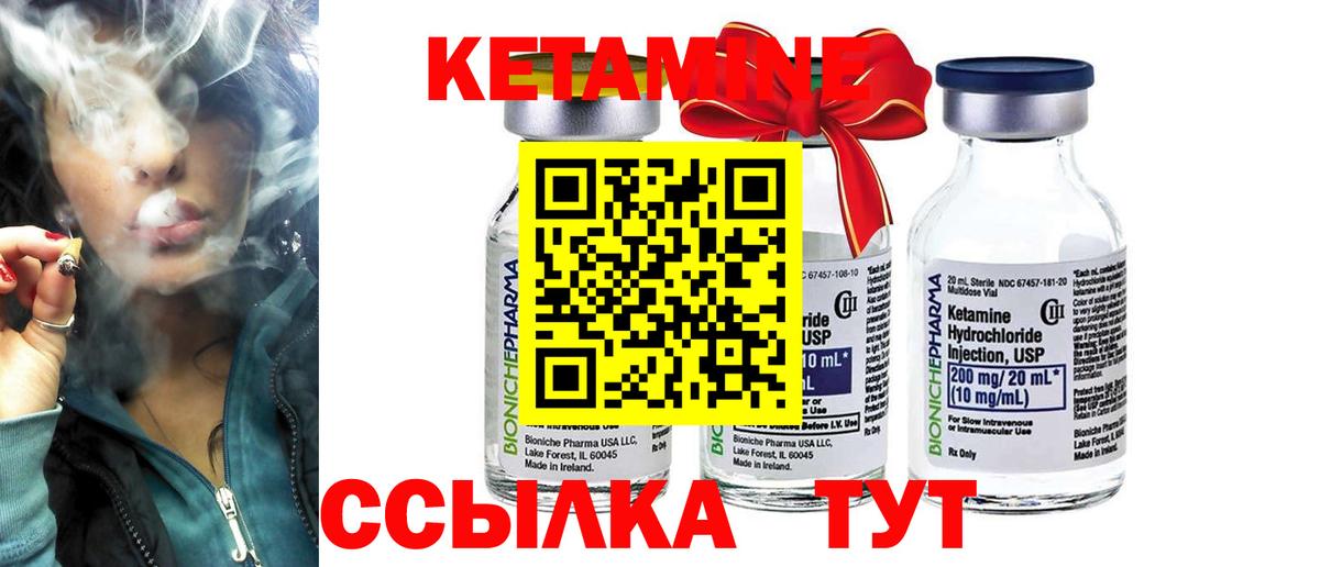 КЕТАМИН ketamine  Вход с VPN  КЕТАМИН VHQ  Ессентуки 