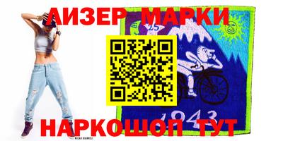 марки lsd Ликино-Дулёво