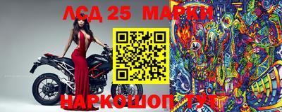 марки lsd Ликино-Дулёво