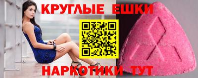 экстази Ливны
