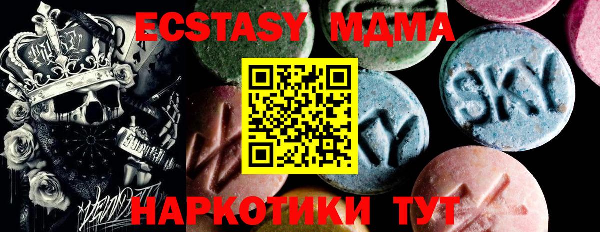 Ессентуки  МДМА кристаллы  МДМА Molly  Вход с VPN 