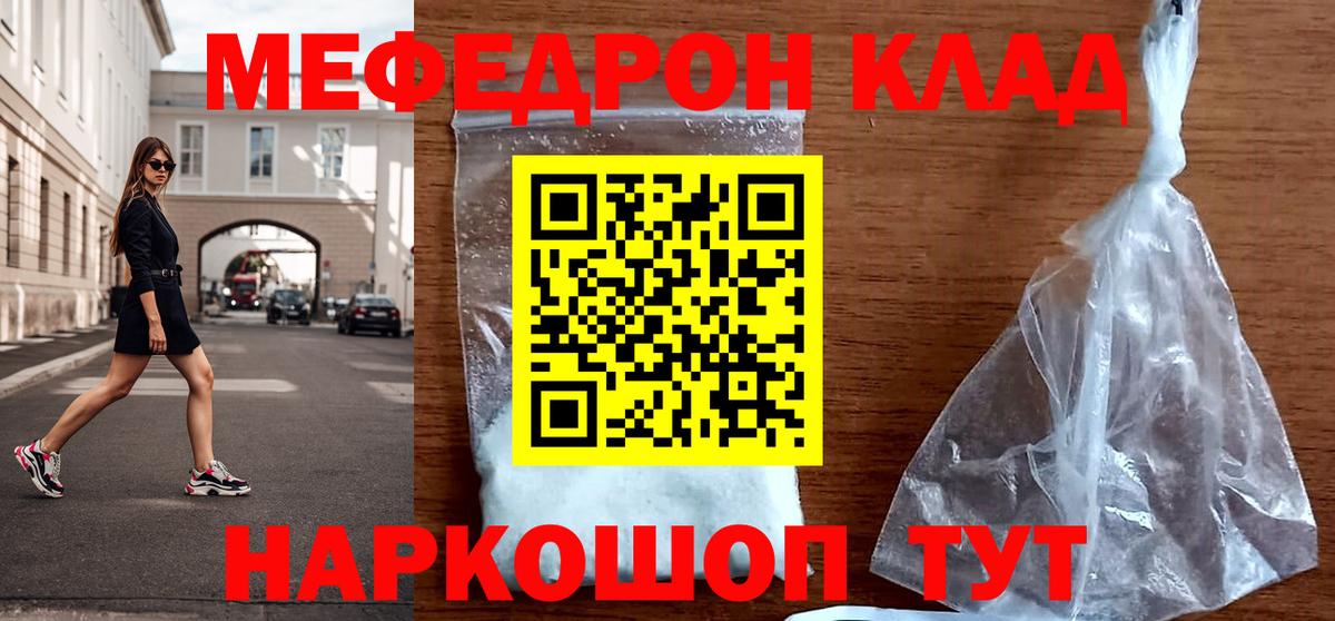Мефедрон 4 MMC  МЕФ VHQ  гидра вход  Меф  Ессентуки  Вход с VPN 