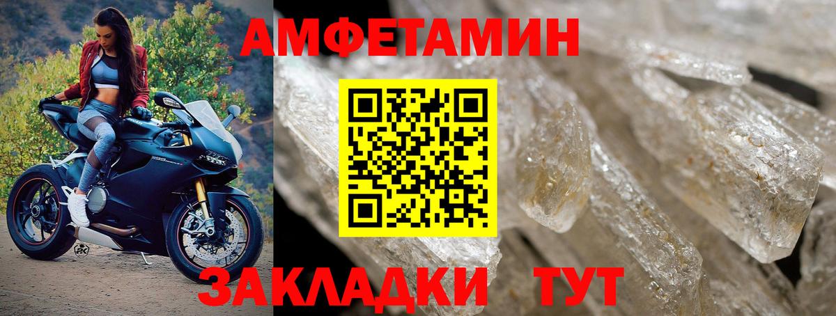 Первитин кристалл  Вход с VPN  Ессентуки 