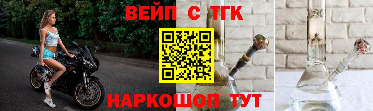 ТГК Wax Ессентуки
