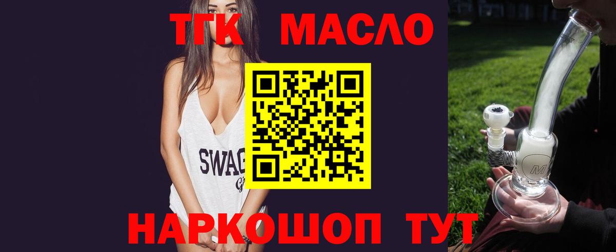 Дистиллят ТГК Wax  Вход с VPN  ТГК вейп  Ессентуки 