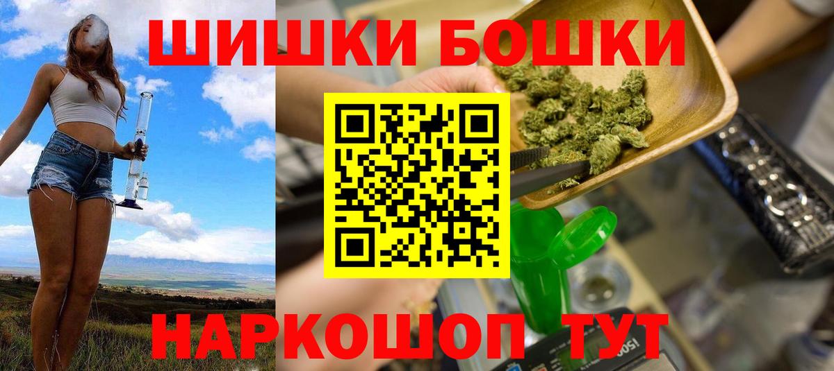 Бошки Шишки Amnesia Ессентуки
