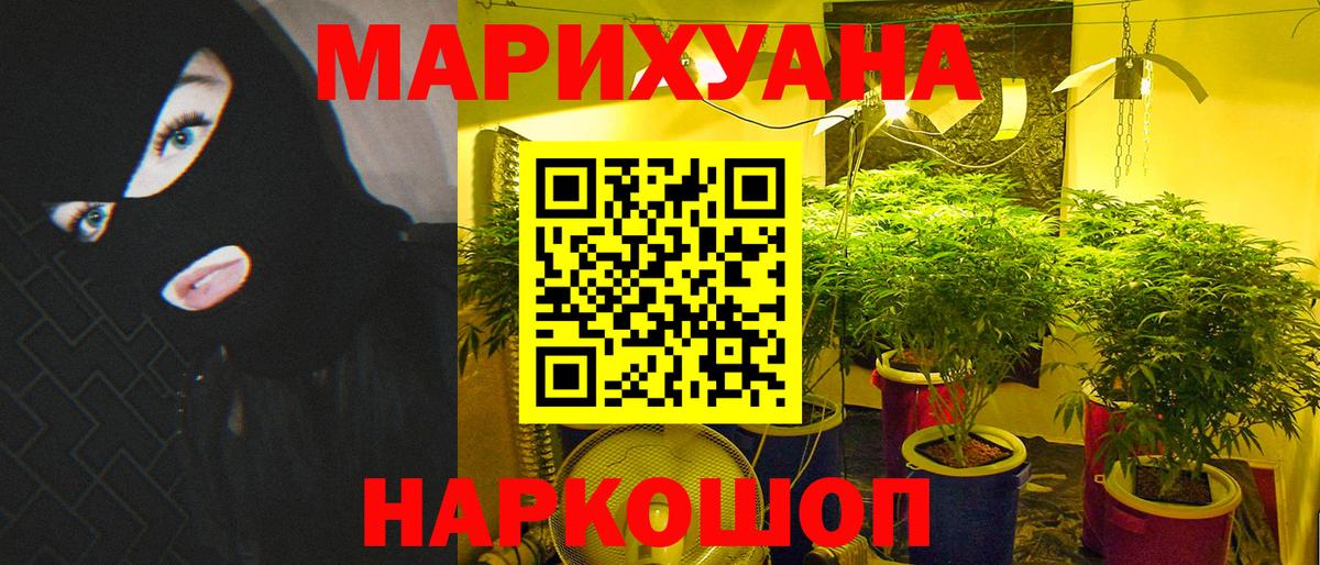 МАРИХУАНА THC 21%  Бошки Шишки марихуана  Вход с VPN  Бошки марихуана ГИДРОПОН  Ессентуки  МАРИХУАНА Bruce Banner 